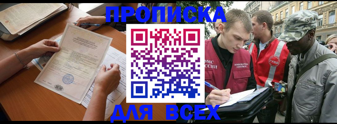 временная регистрация надежно в Губкинском